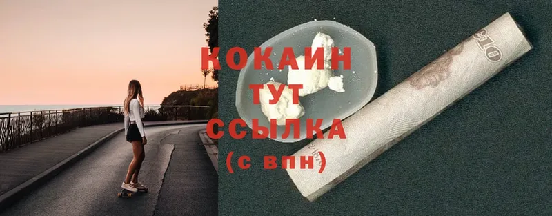 Cocaine Эквадор Алушта