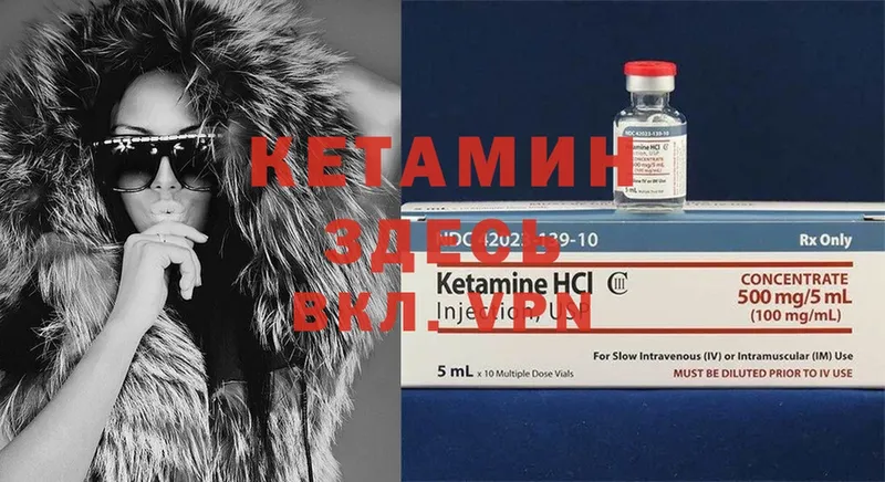 Кетамин ketamine  Алушта 